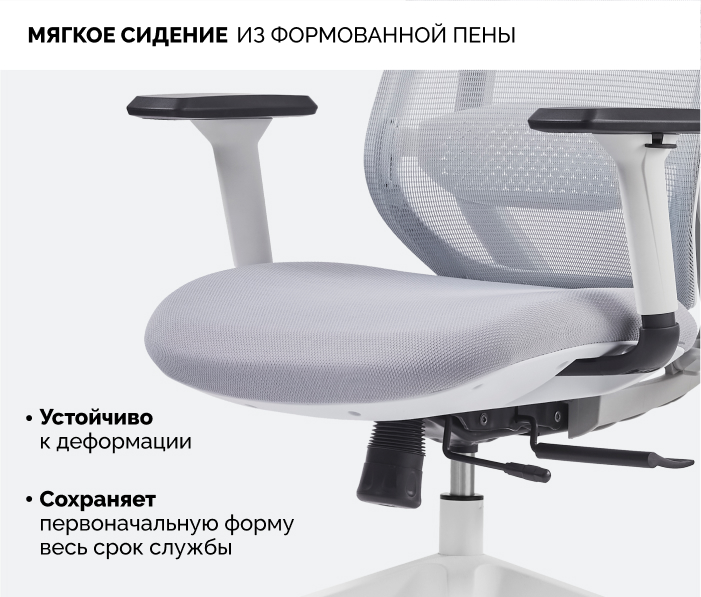 Мягкое сиденье