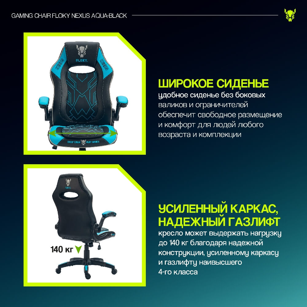 Широкое сиденье