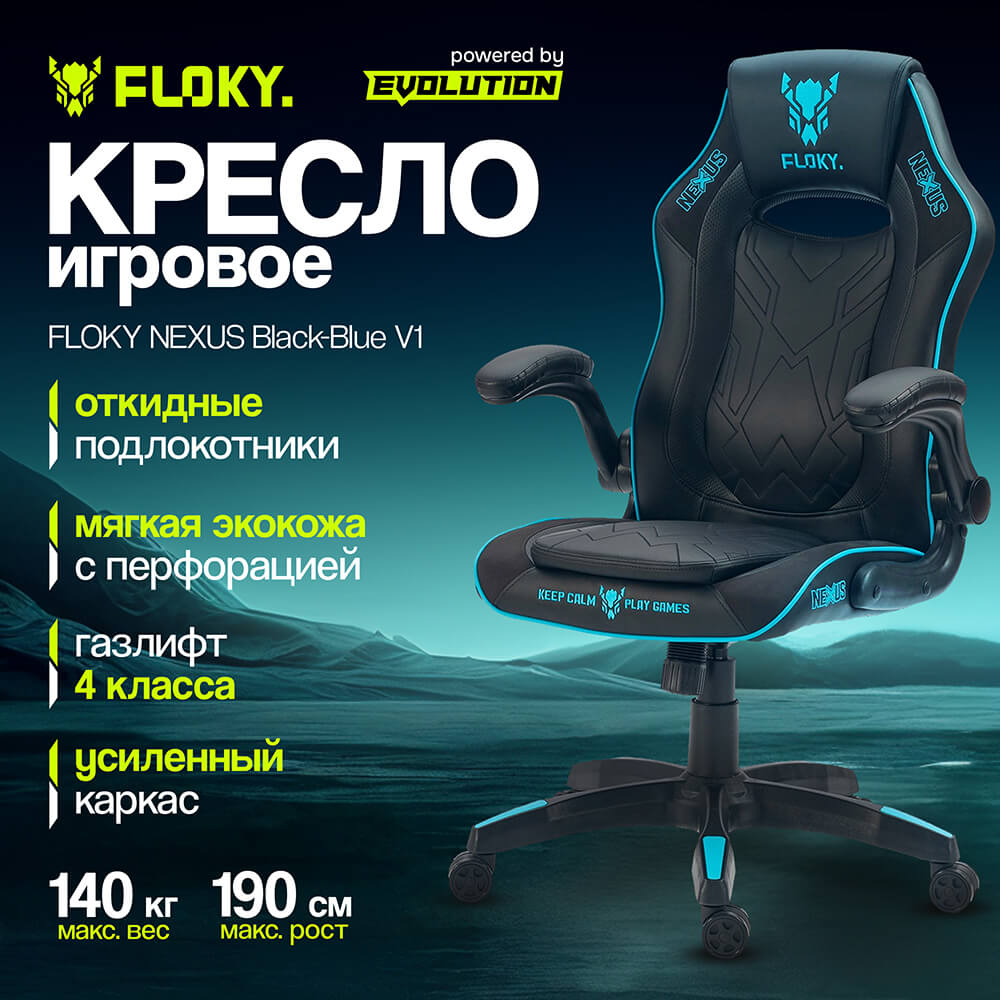 Компьютерное кресло