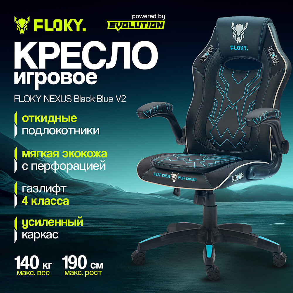 Компьютерное кресло