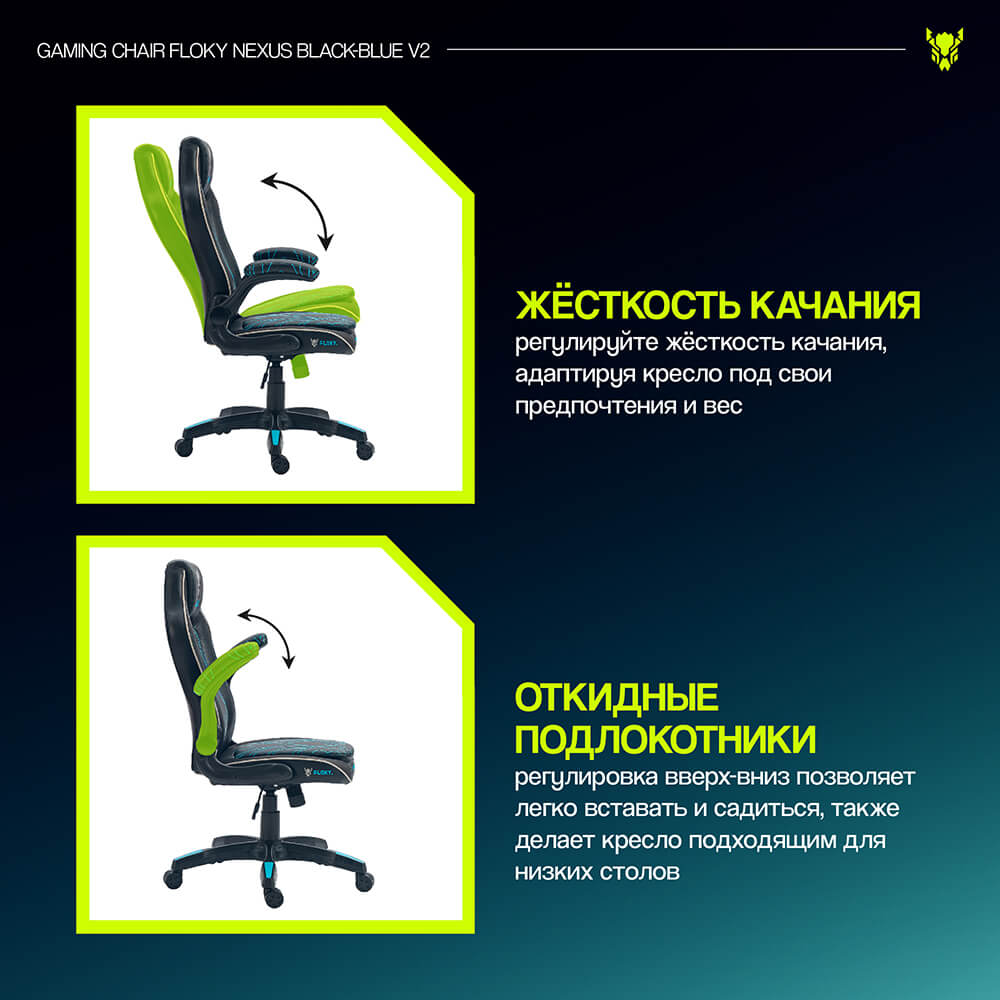 Жёсткость качания