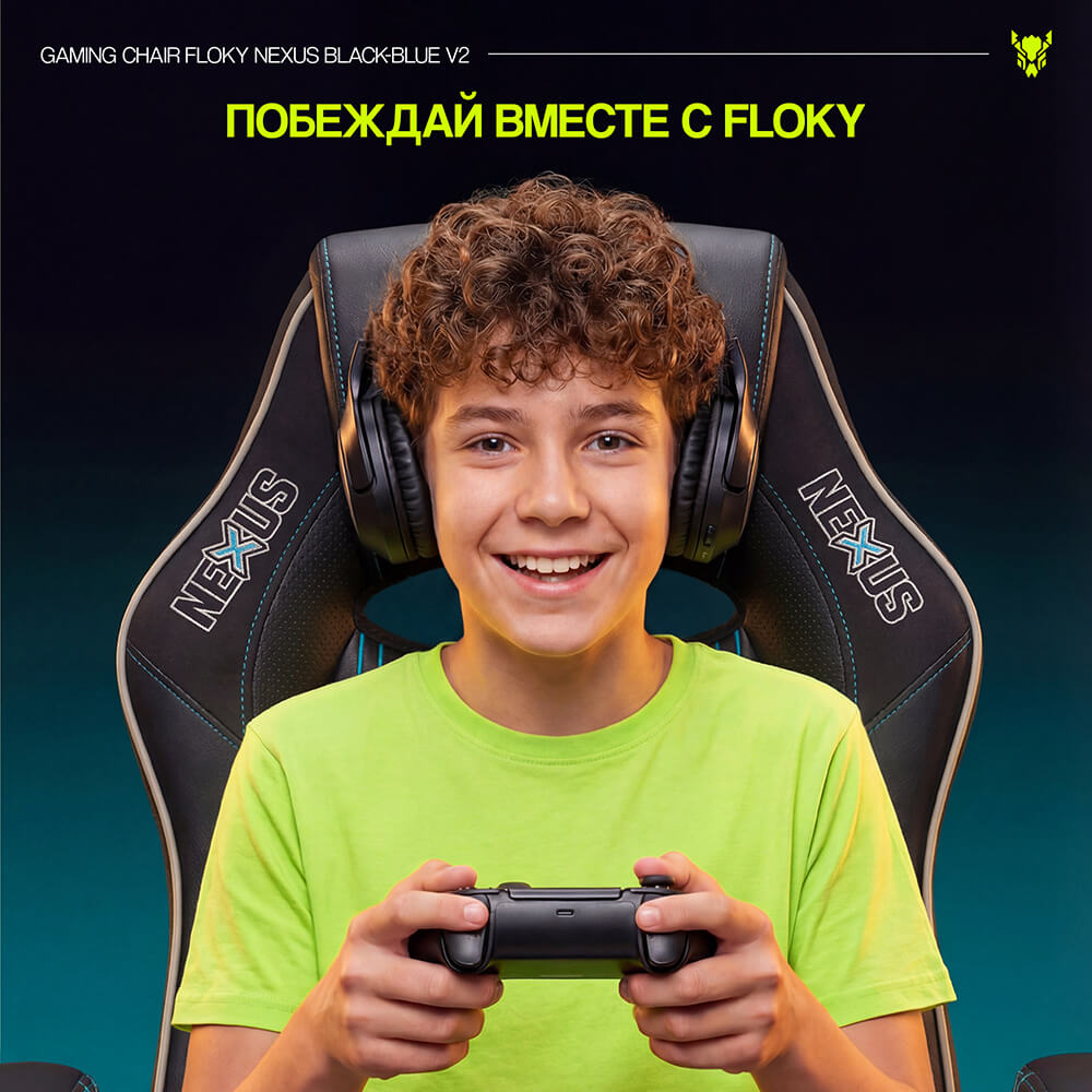 Побеждай вместе