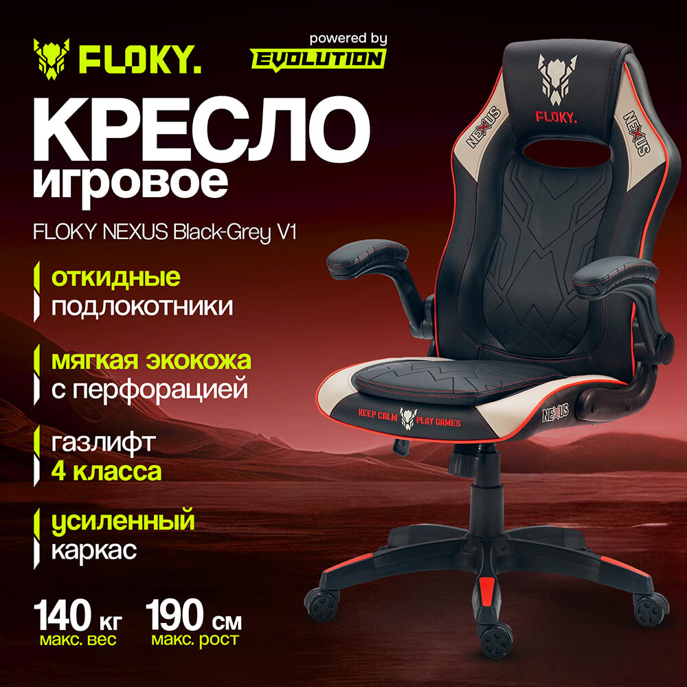 Компьютерное кресло