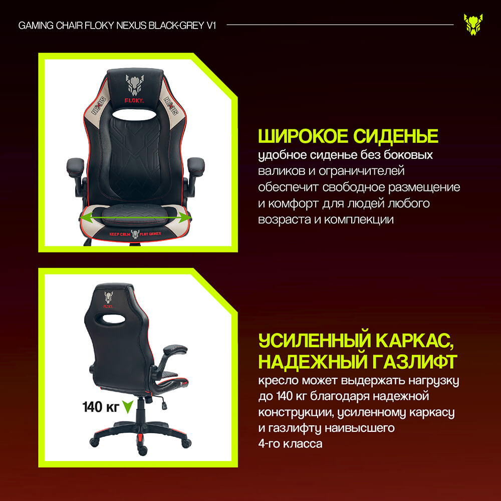 Широкое сиденье