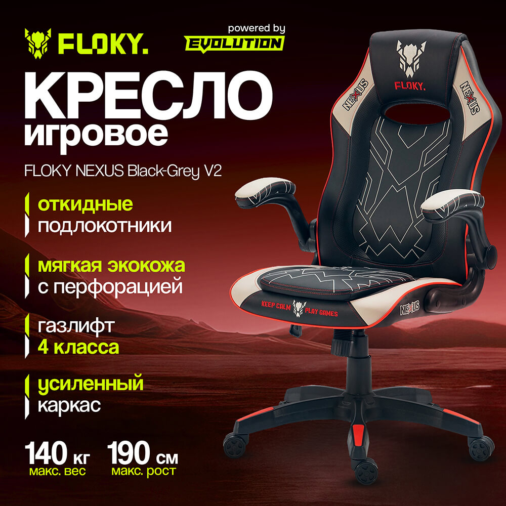 Компьютерное кресло