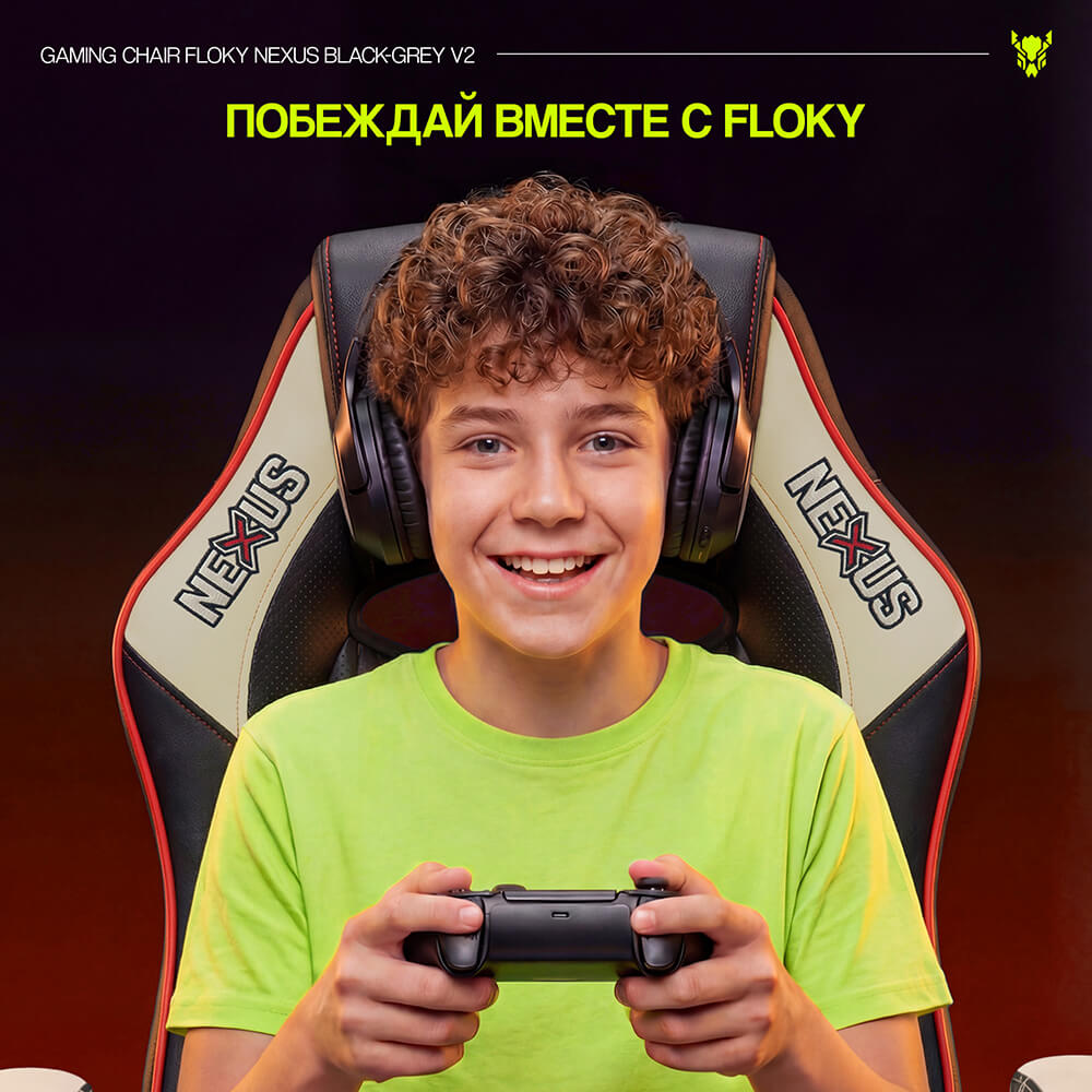 Побеждай вместе