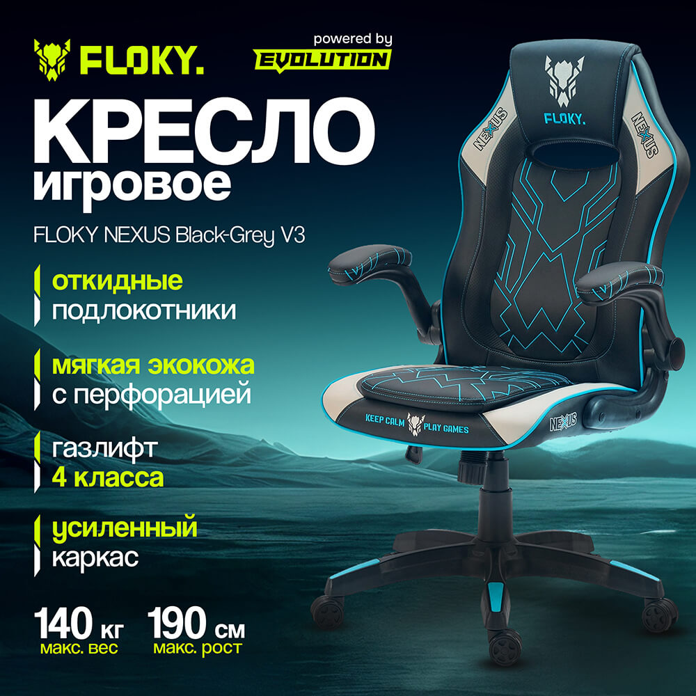 Компьютерное кресло