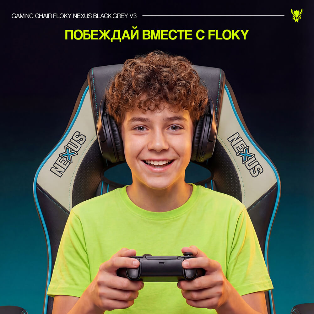 Побеждай вместе