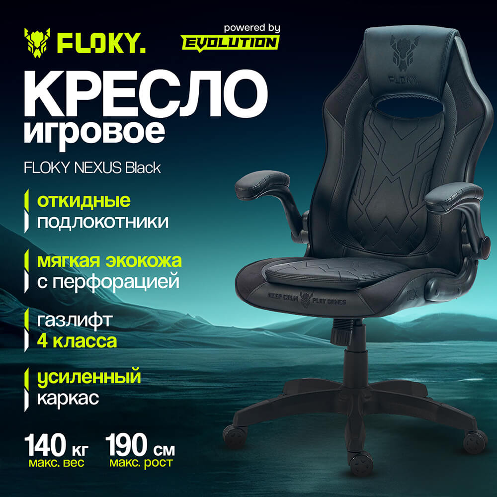 Компьютерное кресло