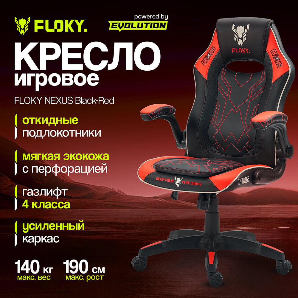 Компьютерное кресло