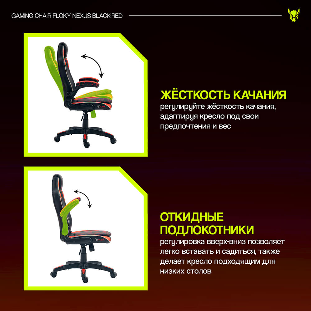 Жесткость качания