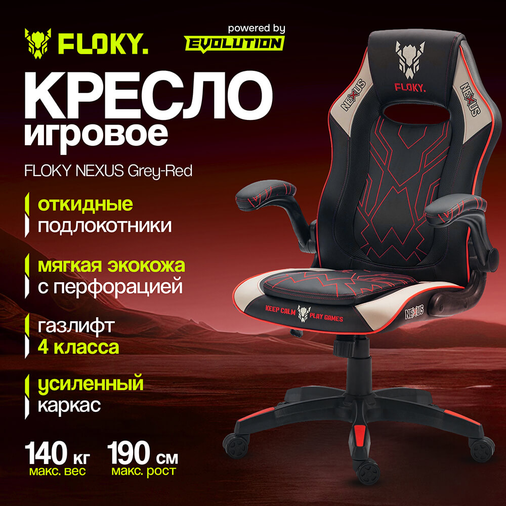 Компьютерное кресло