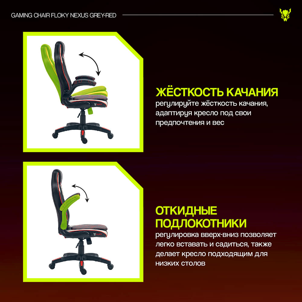 Жёсткость качания