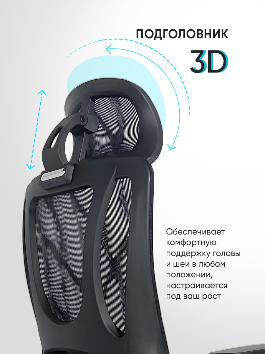 3д подголовник