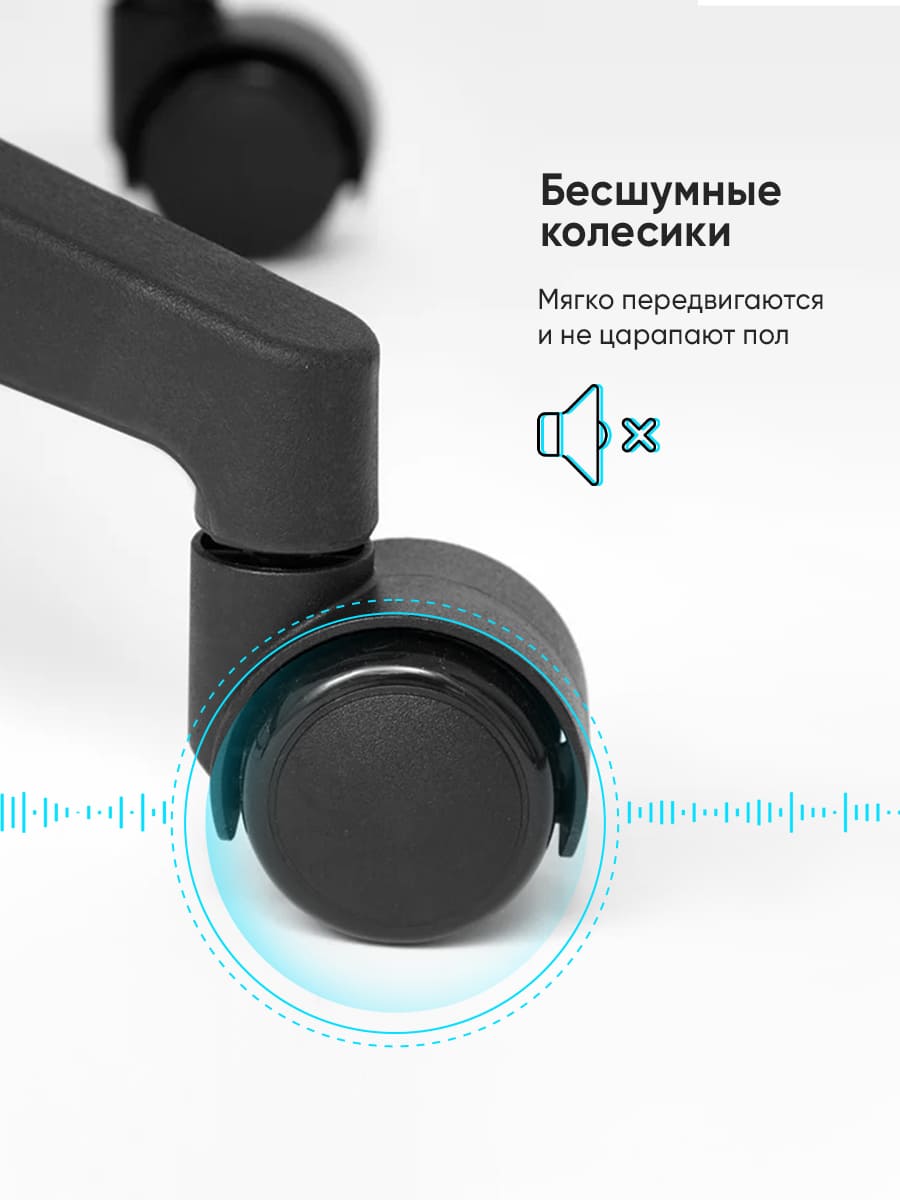 бесшумные колеса