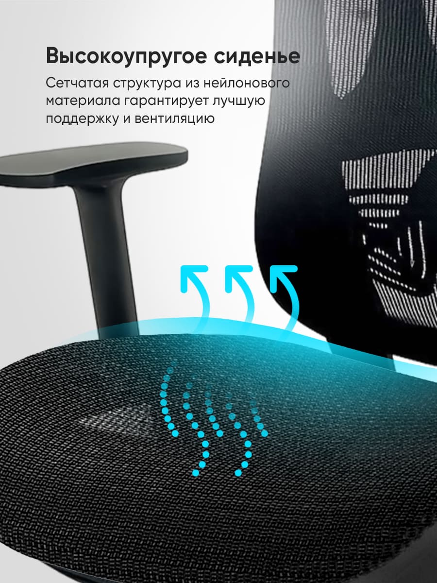 высокоупругое сиденье