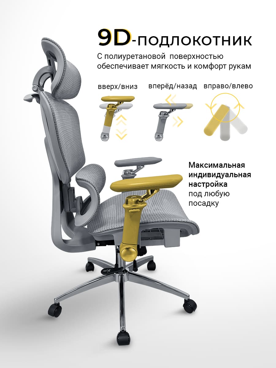 9д подлокотник