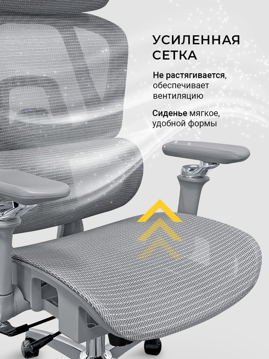 усиленная сетка