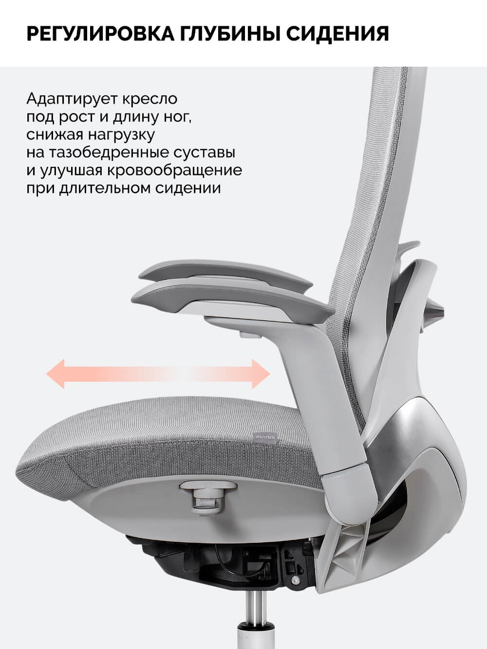 Регулировка глубины