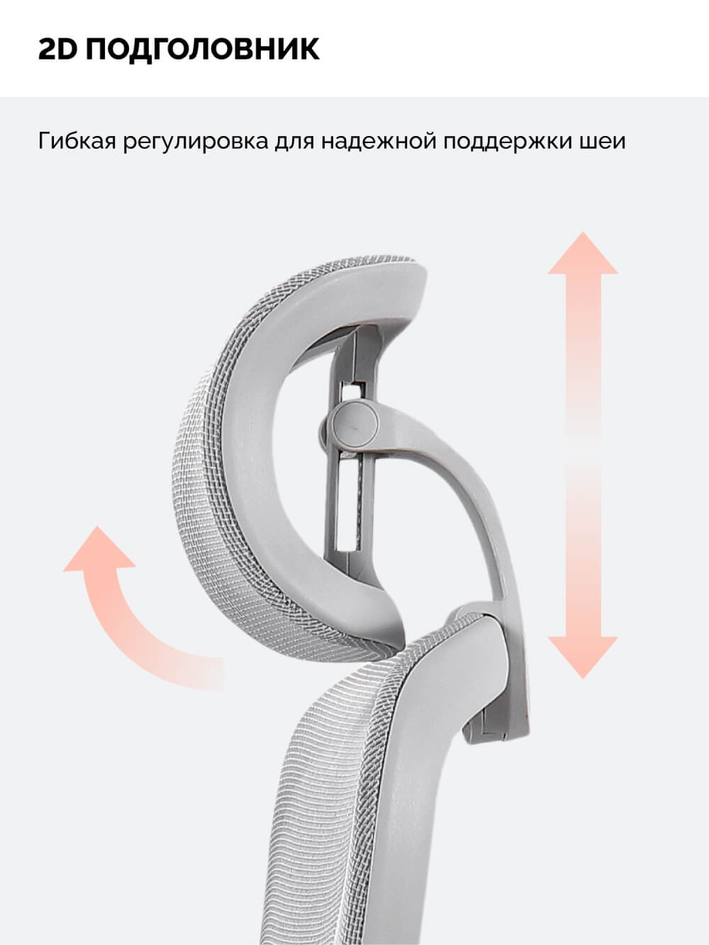 Подголовник