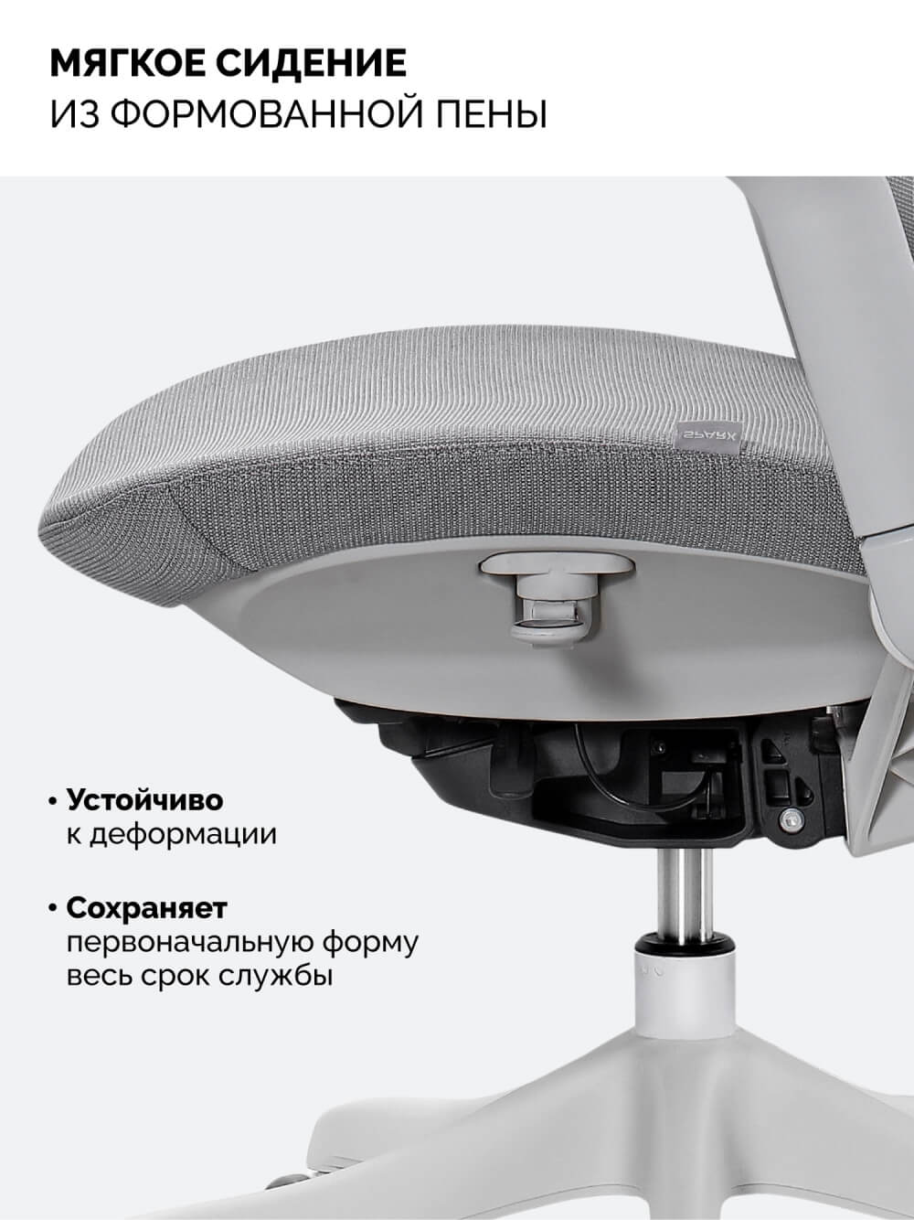 Мягкое сиденье