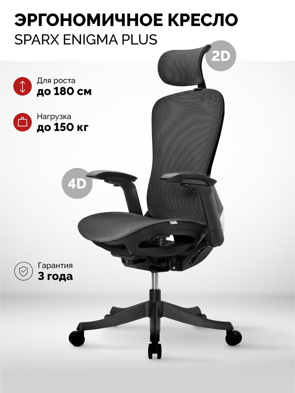 Компьютерное кресло