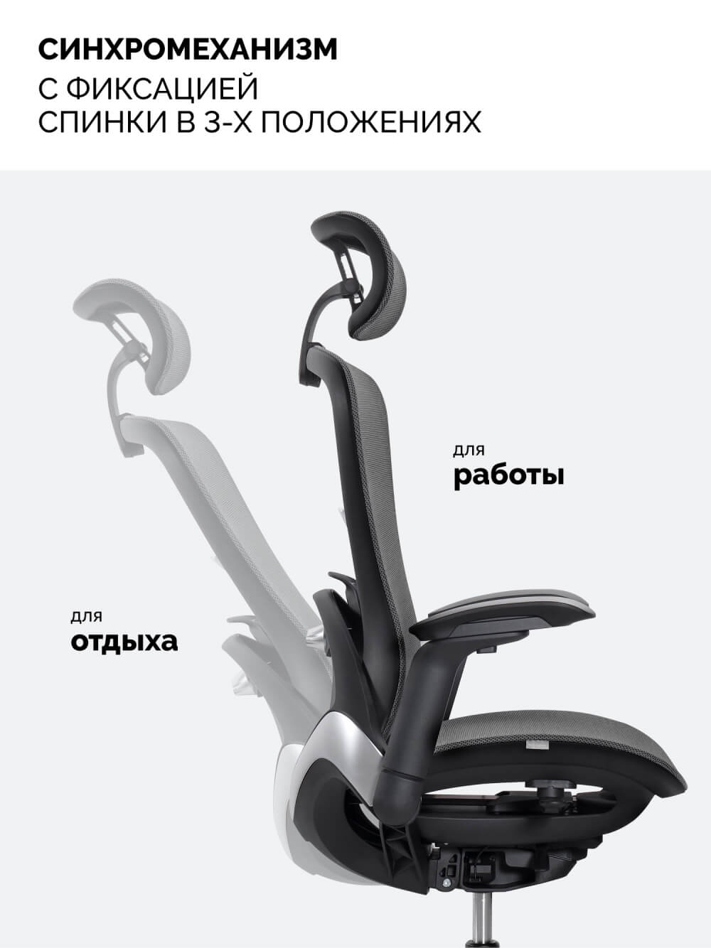 Синхромеханизм