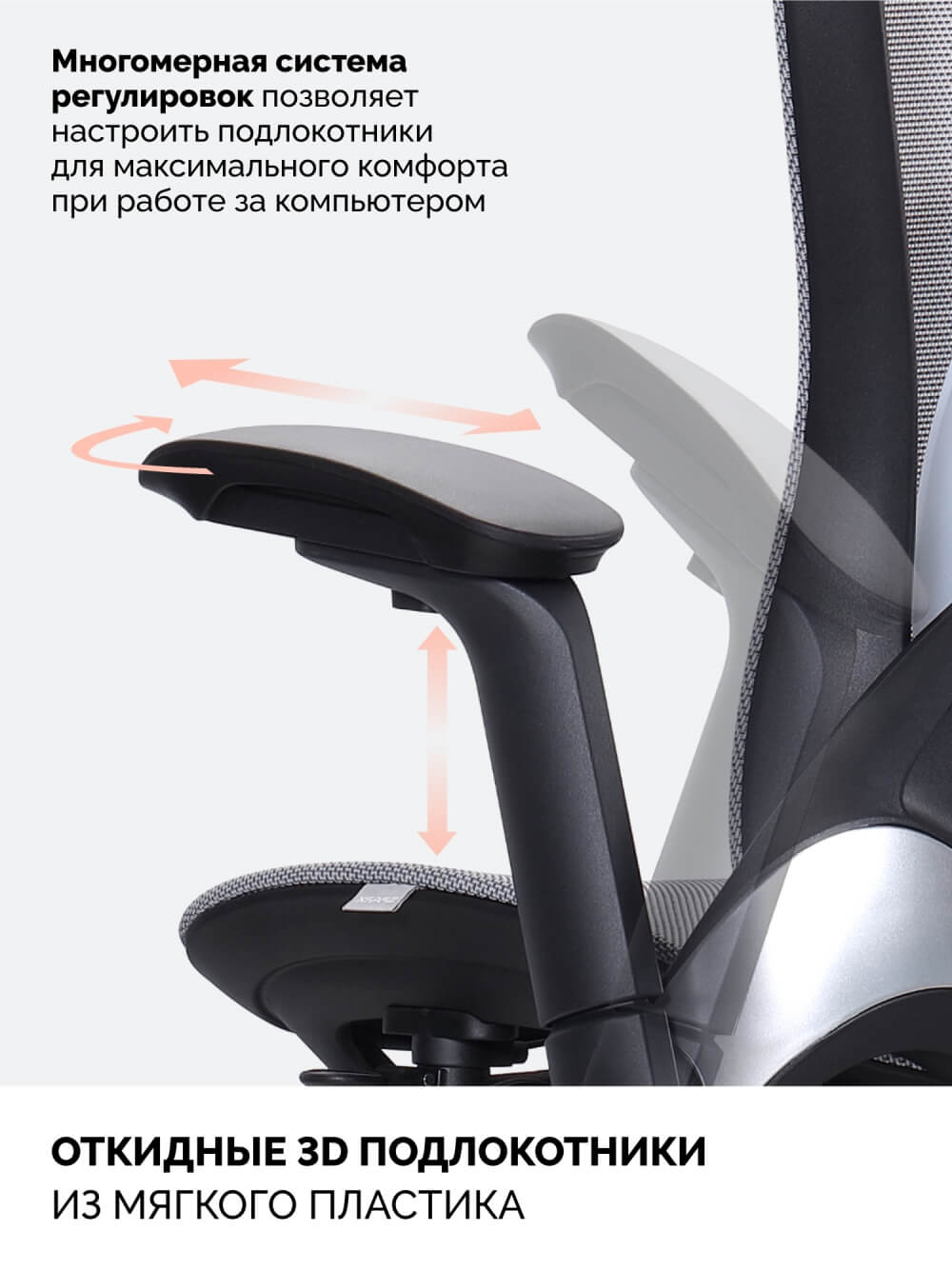 Подлокотники