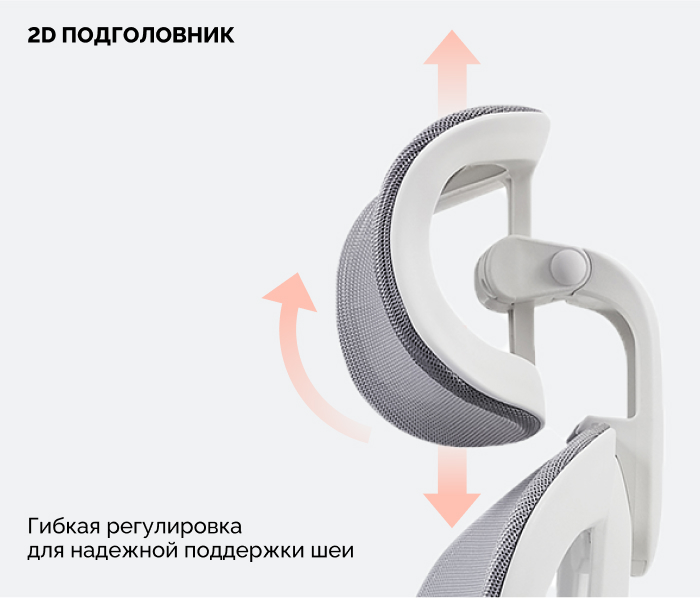 Подголовник