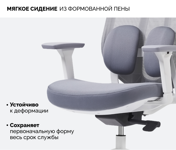 Мягкое сиденье