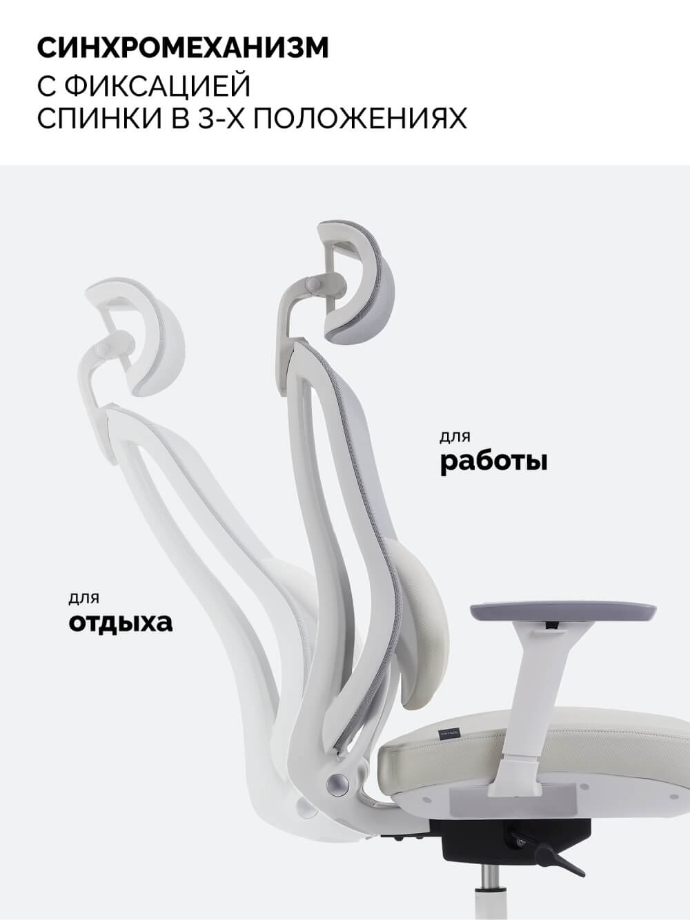Синхромеханизм