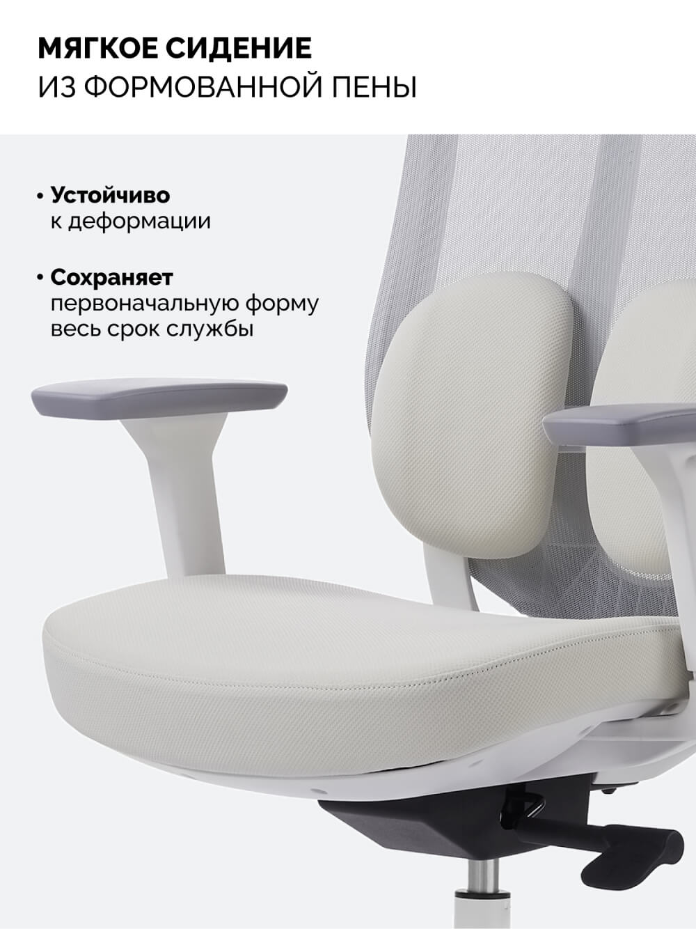 Мягкое сиденье