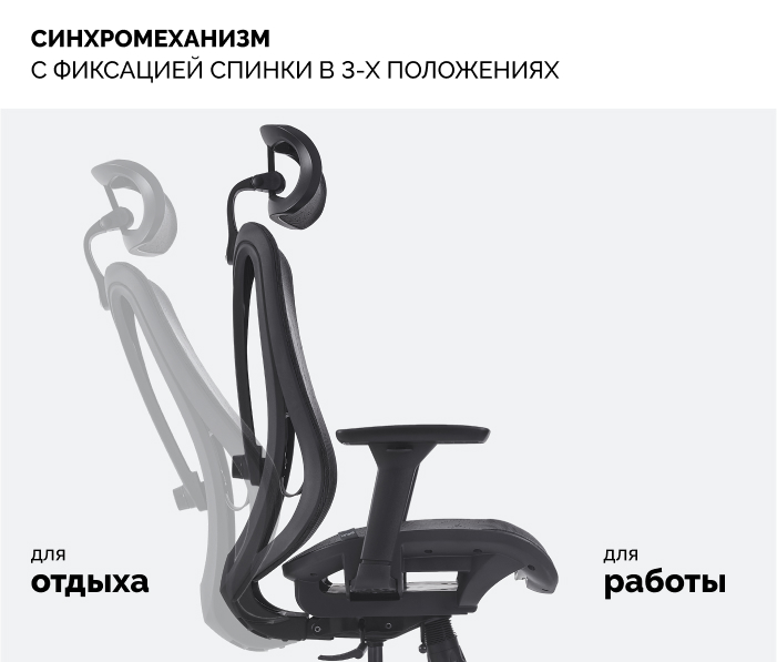 Синхромеханизм