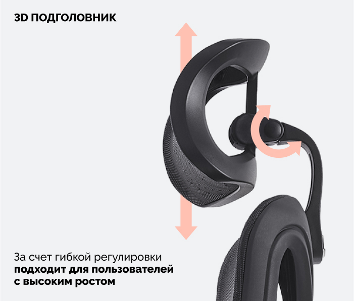 Подголовник