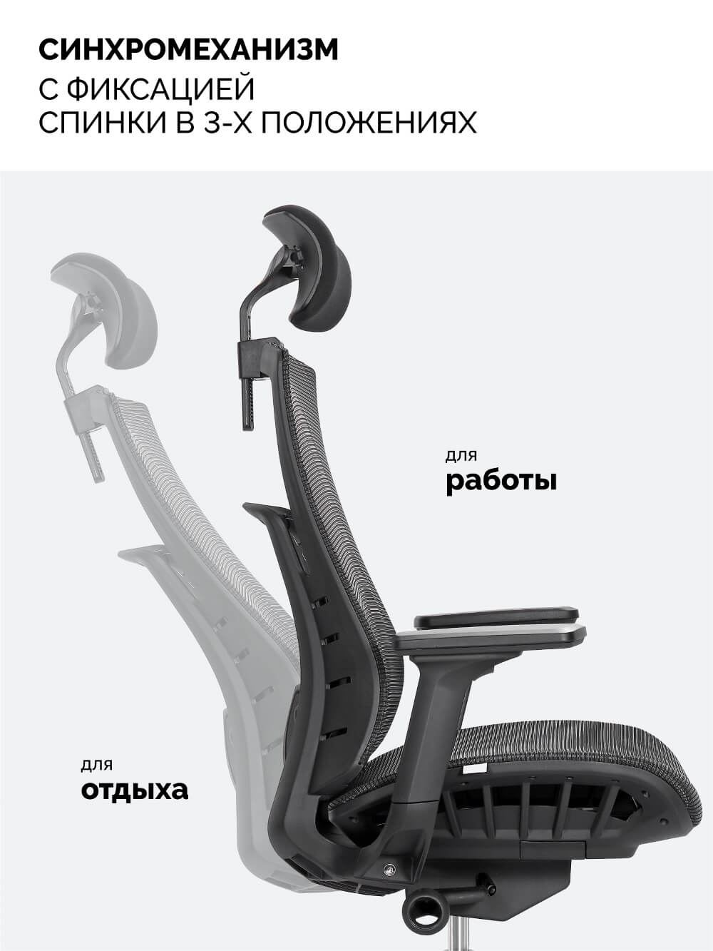Синхромеханизм
