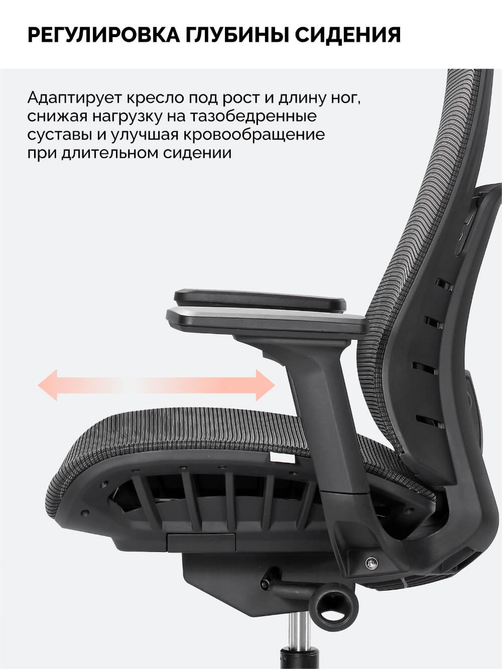 Регулировка глубины