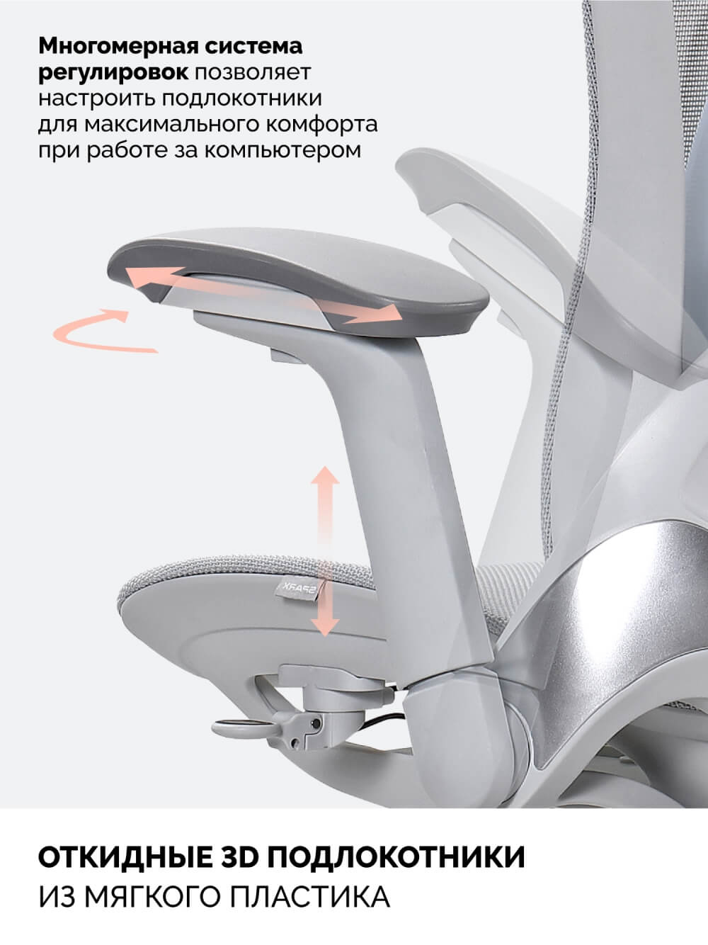 Система регулировок
