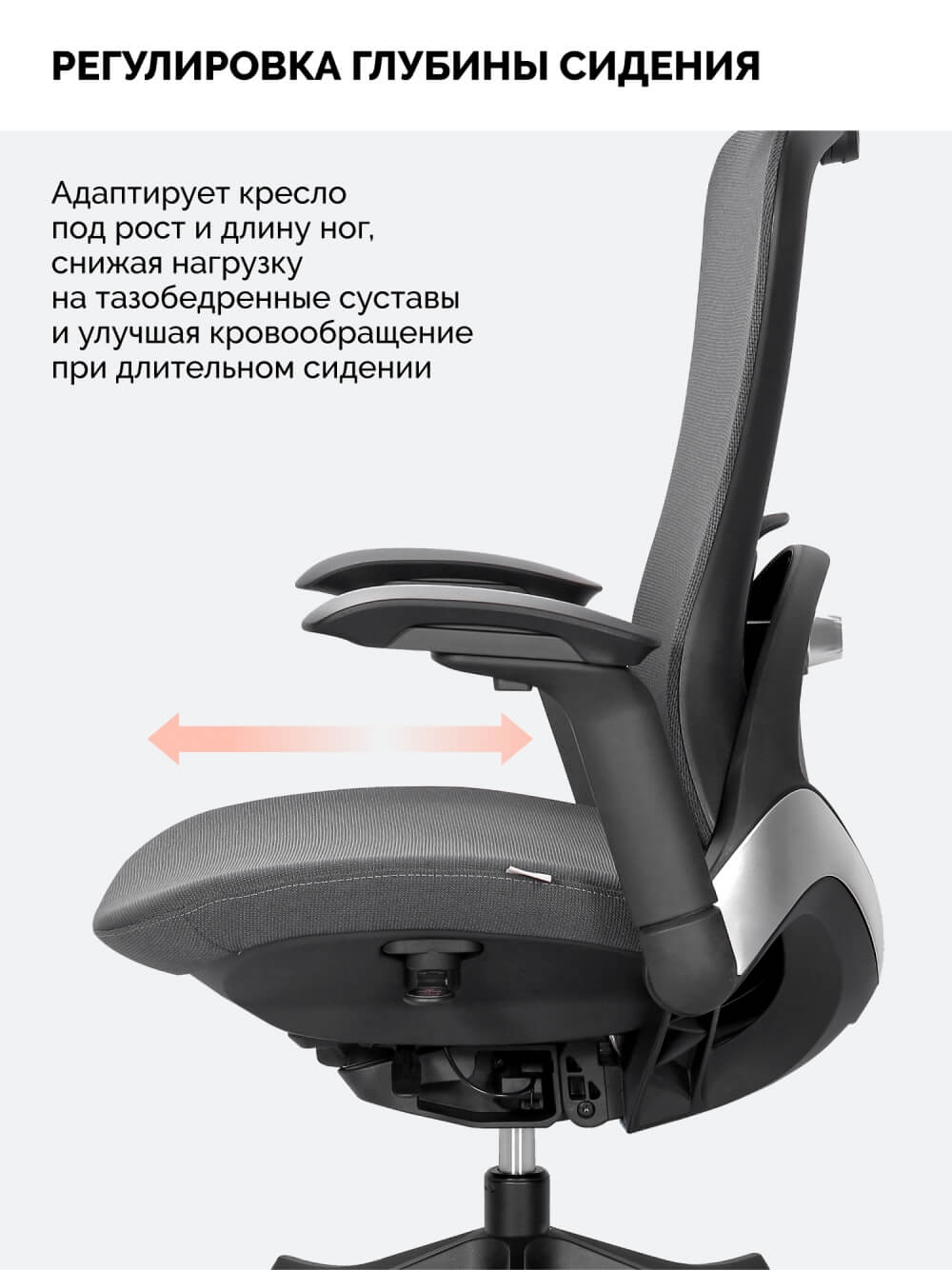 Регулировка сидения