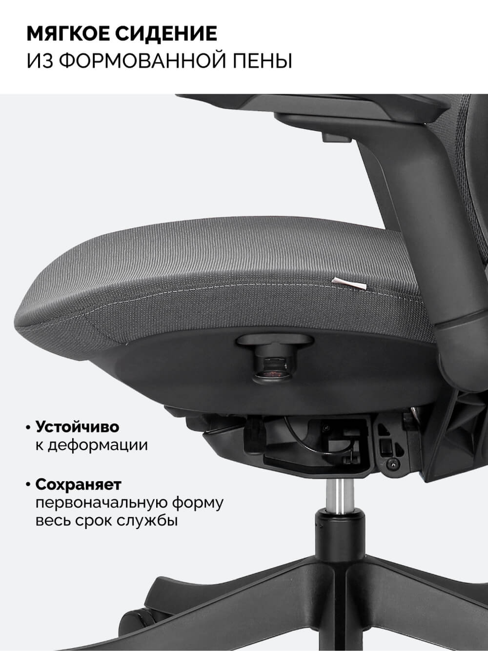 Мягкое сиденье
