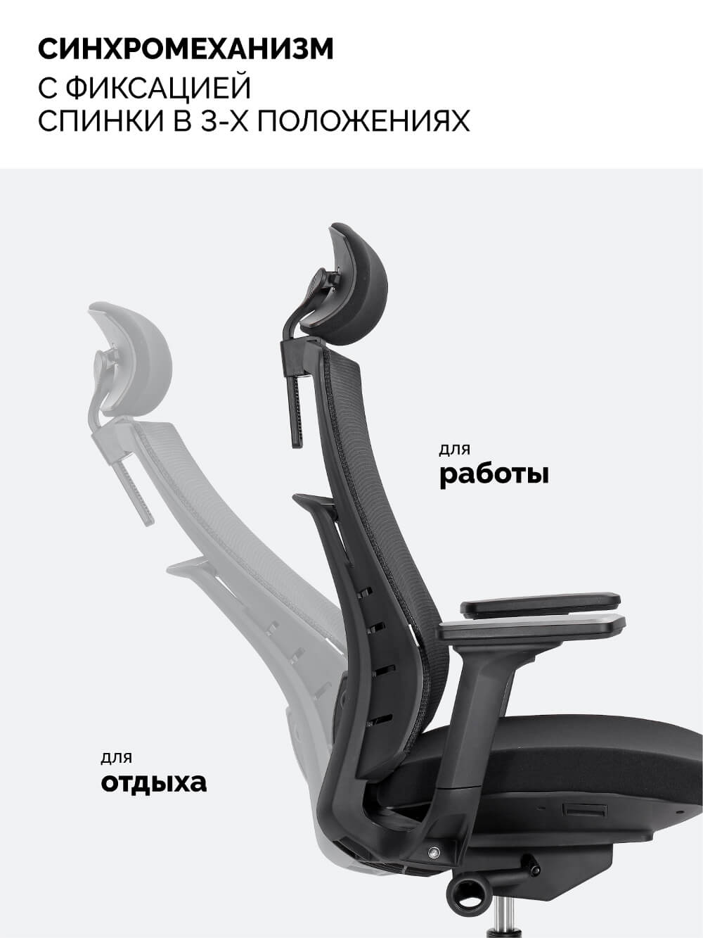Синхромеханизм