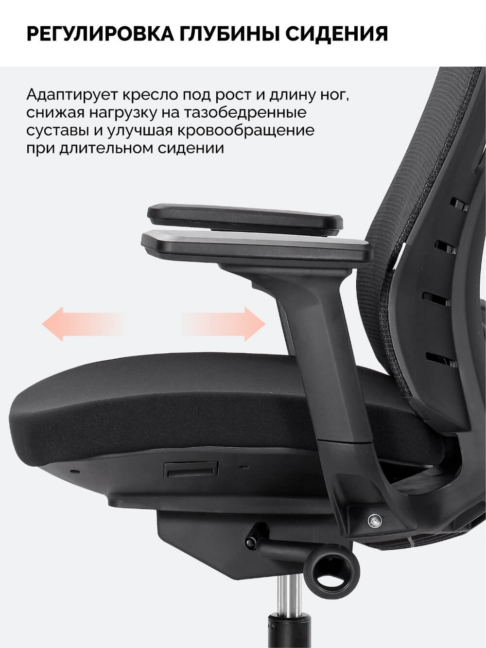 Регулировка глубины