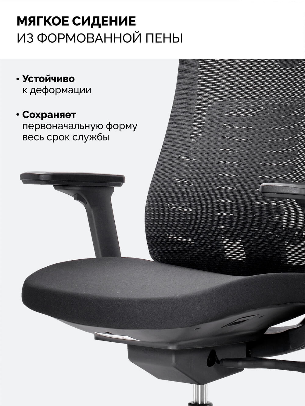 Мягкое сиденье