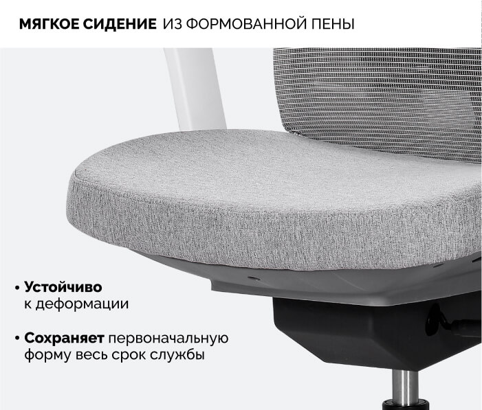 Мягкое сиденье