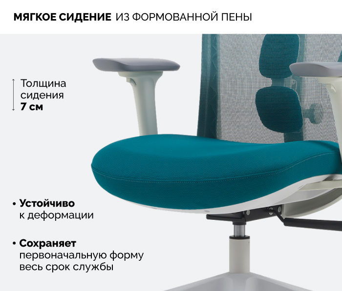 Мягкое сиденье