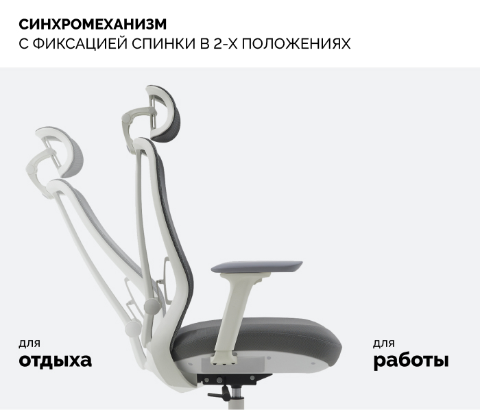 Синхромеханизм