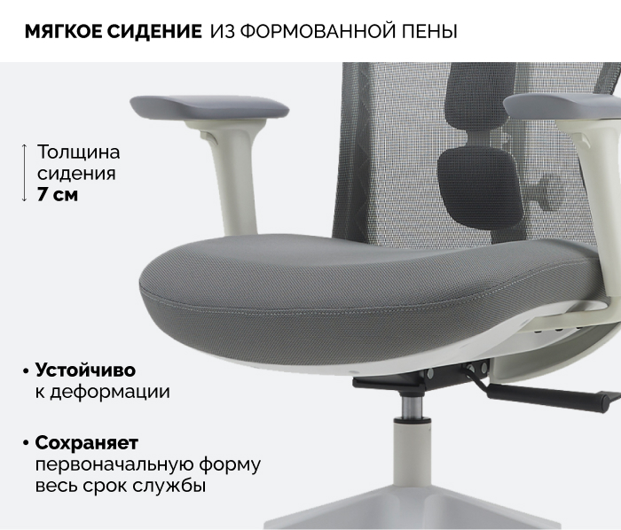 Мягкое сиденье