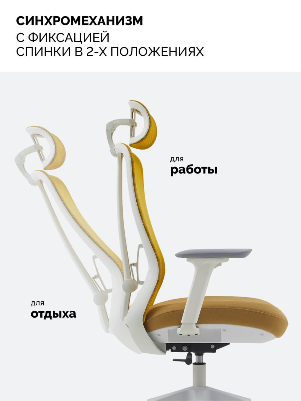 Синхромеханизм