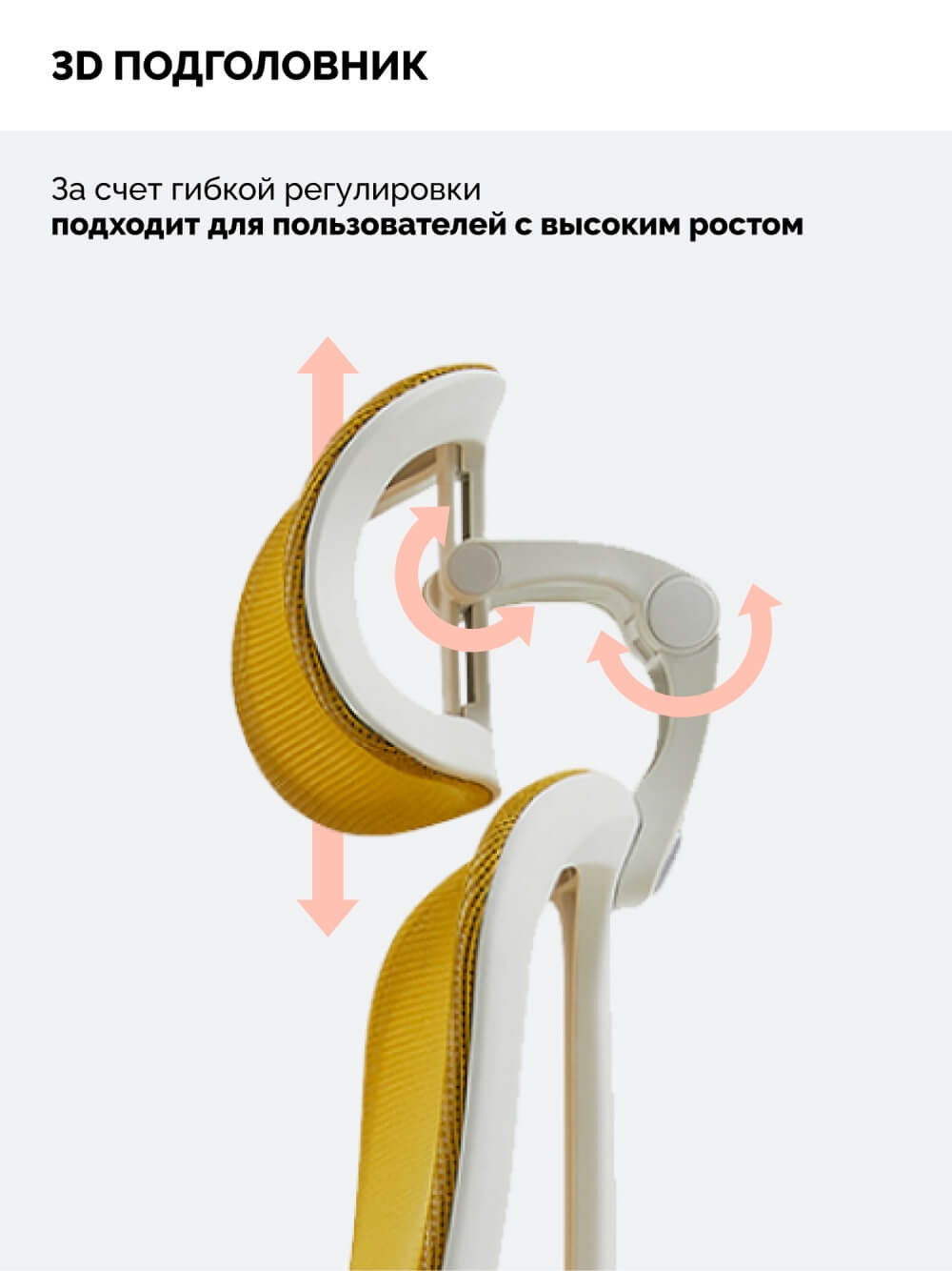 Подголовник