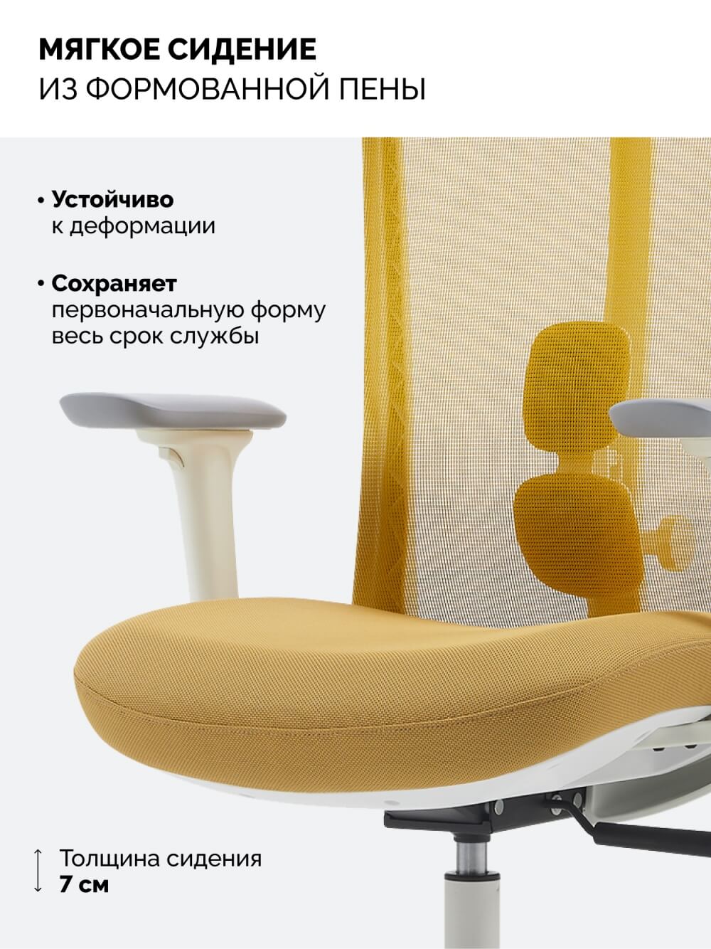 Мягкое сиденье
