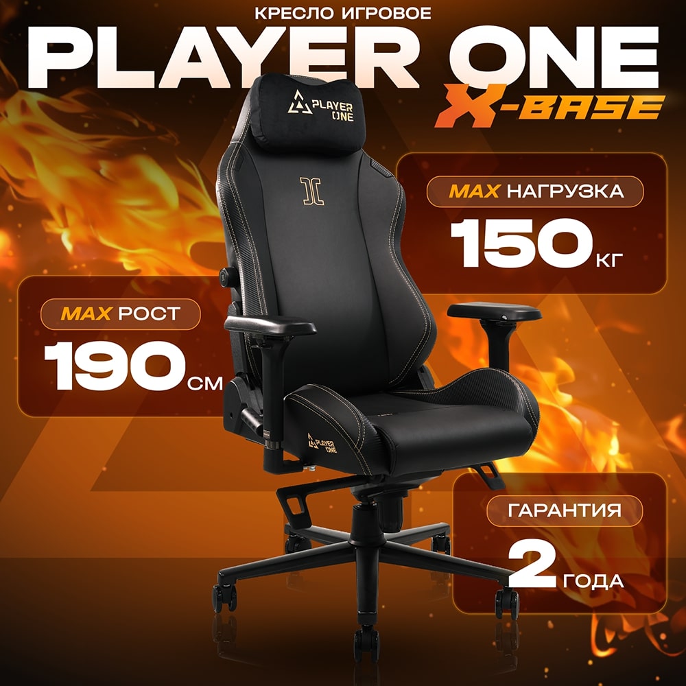 Кресло игровое